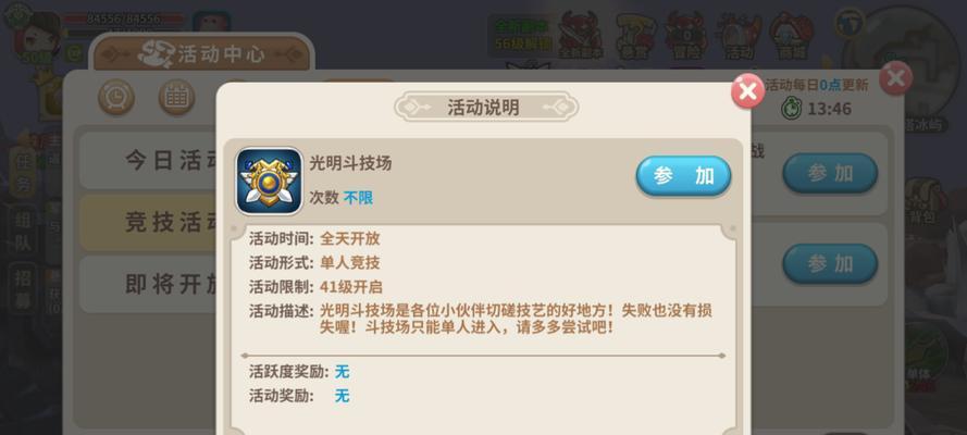 光明勇士职业切换方法是什么？切换职业有哪些步骤？