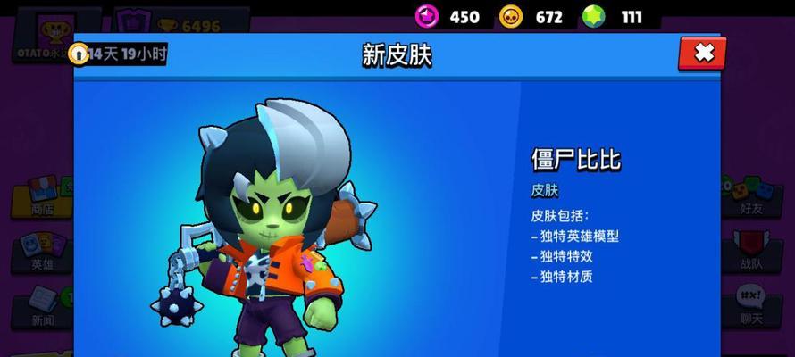 荒野乱斗公测免费皮肤怎么领？领取过程中有哪些常见问题？
