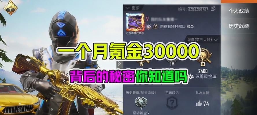 和平精英如何设置紫色名字？2023年紫色名字设置教程是什么？