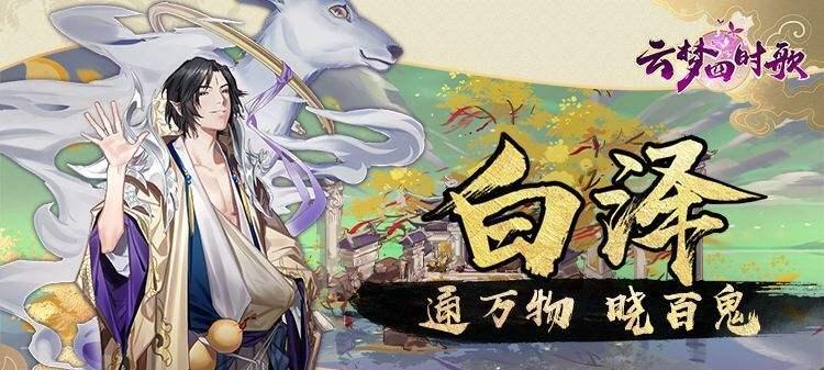 云梦四时歌祝融搭配推荐？符灵阵容配置有哪些技巧？