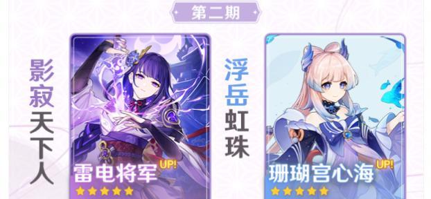原神叶落风随卡池有哪些角色？如何获取这些角色？
