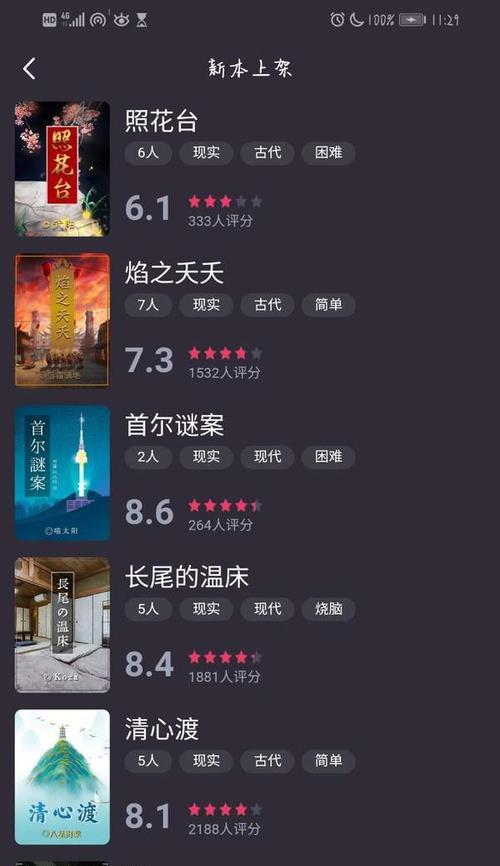 百变大侦探四时剧本密码是什么？如何解开隐藏的线索？