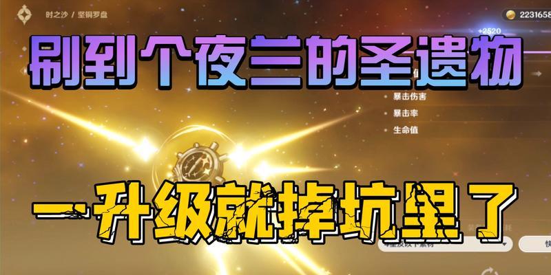 原神夜兰圣遗物最强搭配是什么？如何获取？