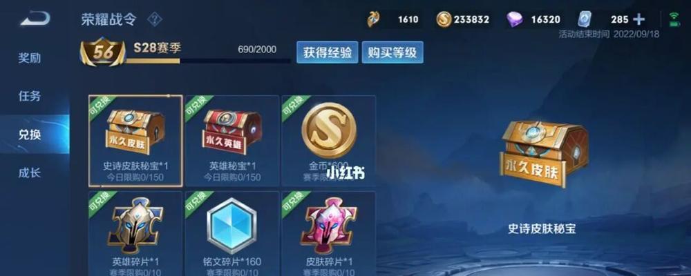 王者荣耀s26赛季战令60级皮肤宝箱怎么选？有哪些皮肤值得入手？