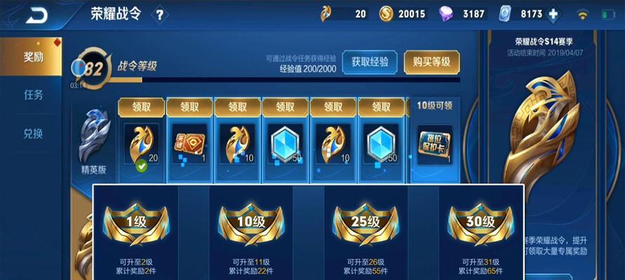 王者荣耀s26赛季战令60级皮肤宝箱怎么选？有哪些皮肤值得入手？