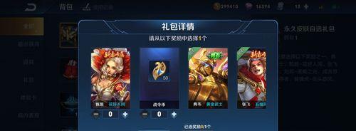 王者荣耀s26赛季战令60级皮肤宝箱怎么选？有哪些皮肤值得入手？