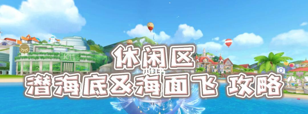 QQ飞车手游休闲区如何做互动？互动技巧有哪些？