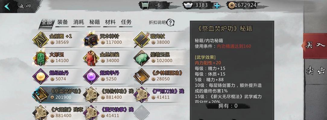 我的侠客游戏完整版如何购买？购买流程和注意事项是什么？