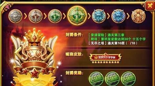 剑与家园爵位系统的作用是什么？如何通过爵位提升游戏体验？