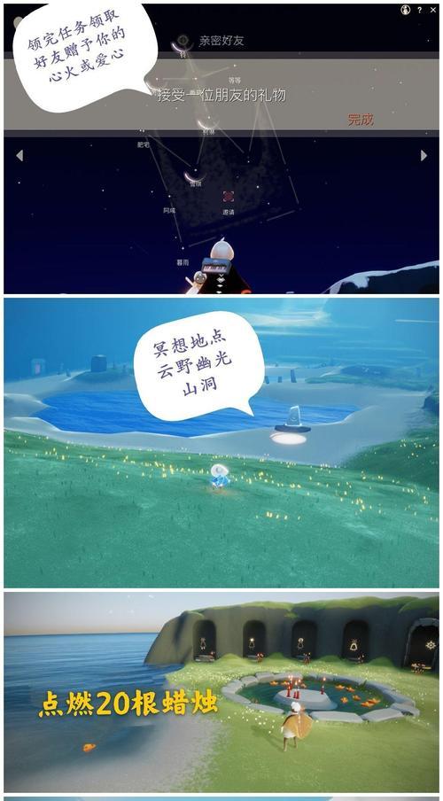 光遇云野锦鲤池冥想任务怎么完成？攻略要点是什么？