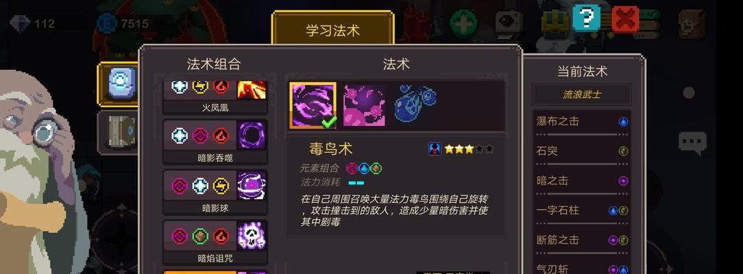 元素地牢武士元素搭配组合有哪些技巧？如何提升战斗效率？