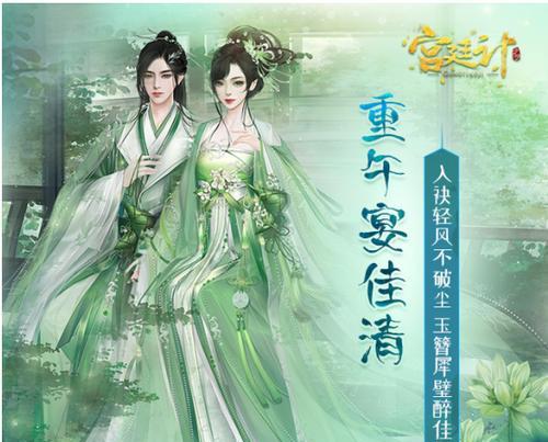 《宫廷计》手游双线剧情开放了？如何体验新剧情？