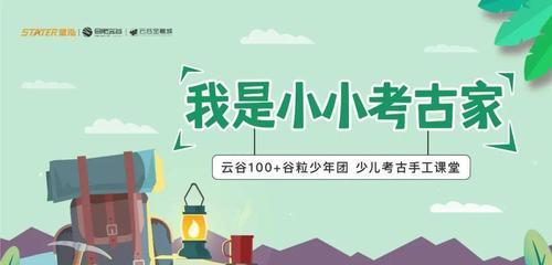 不思议迷宫考古家答案是什么？完整解答指南在哪里？