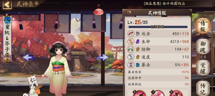 阴阳师火之车御魂属性一览？如何搭配使用效果最佳？