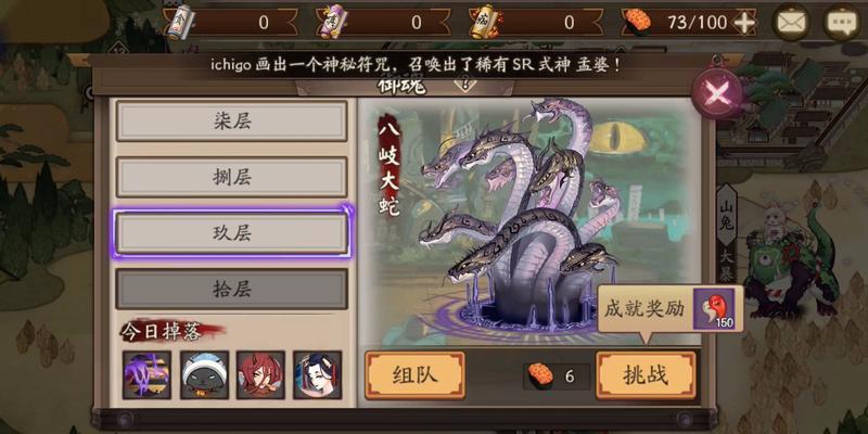 阴阳师火之车御魂属性一览？如何搭配使用效果最佳？