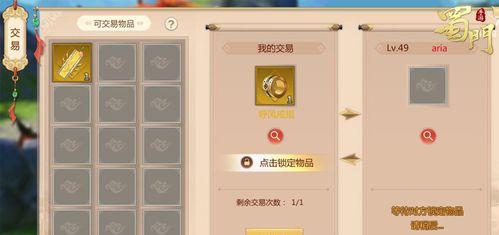 200级解锁坐骑脉术在《昆仑墟》中如何使用？有哪些优势？
