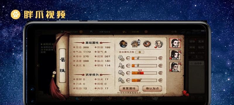 烟雨江湖逆转经脉系统怎么玩？攻略要点有哪些？
