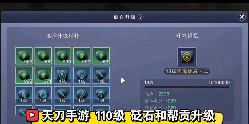 天涯明月刀手游唐门砭石选择指南：哪种最适合自己？