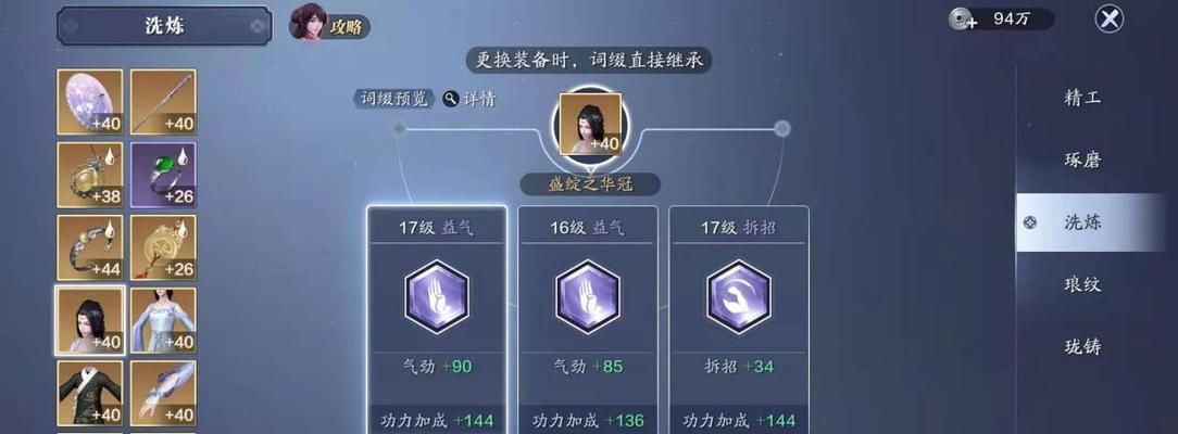 天涯明月刀手游唐门砭石选择指南：哪种最适合自己？