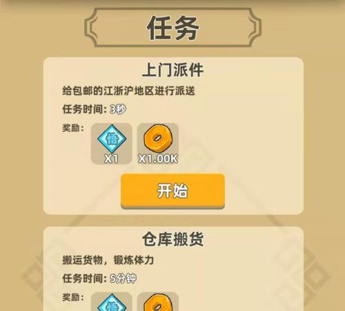 我功夫特牛武器属性选什么最好？如何根据角色特点选择最佳属性？