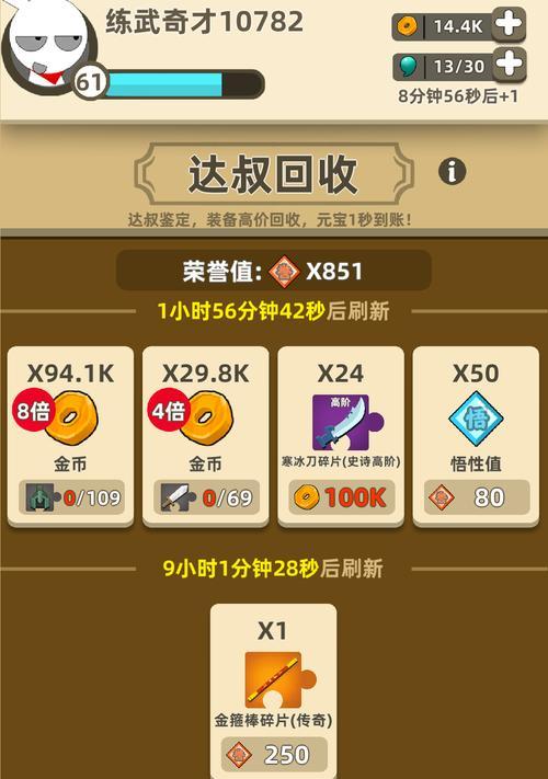 暴走英雄坛悟性的作用是什么？如何提升悟性效果？