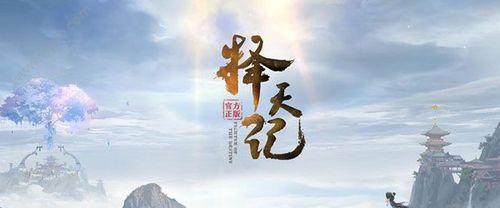 择天记手游伙伴推荐攻略：哪个伙伴最值得选择？