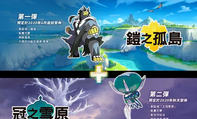宝可梦朱紫二级神封印位置在哪里？如何找到所有封印位置？