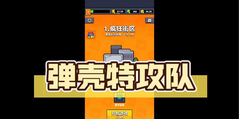 弹壳特攻队挑战模式怎么玩？有哪些技巧和常见问题解答？