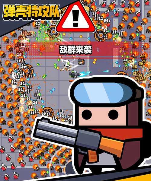 弹壳特攻队挑战模式怎么玩？有哪些技巧和常见问题解答？