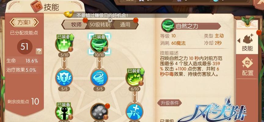 风之大陆魂卡系统有什么用？如何使用魂卡提升游戏体验？