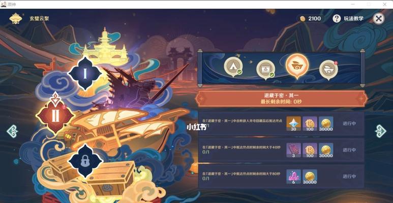 原神玄壁云聚活动进阶攻略？如何高效获取奖励？