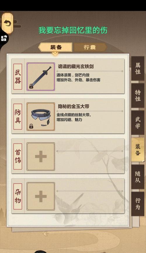 模拟江湖装备生产材料物品属性攻略？如何打造顶级装备？