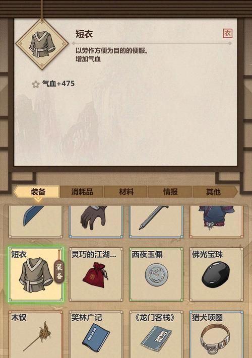 模拟江湖装备生产材料物品属性攻略？如何打造顶级装备？