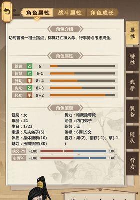 模拟江湖装备生产材料物品属性攻略？如何打造顶级装备？