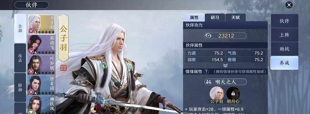 天涯明月刀手游龙首山鹰眼老七打法攻略？如何有效击败？