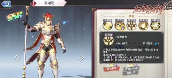 启源女神哈迪斯图鉴属性技能如何？英雄攻略有哪些要点？
