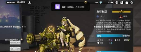 高能手办团白栀阵容搭配技巧是什么？如何发挥最大效果？