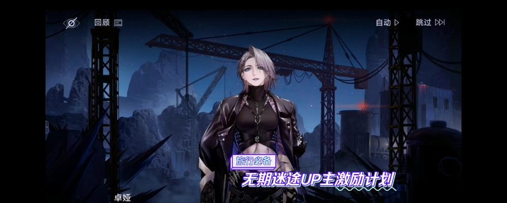 无期迷途如何提升角色服从度？有效方法有哪些？