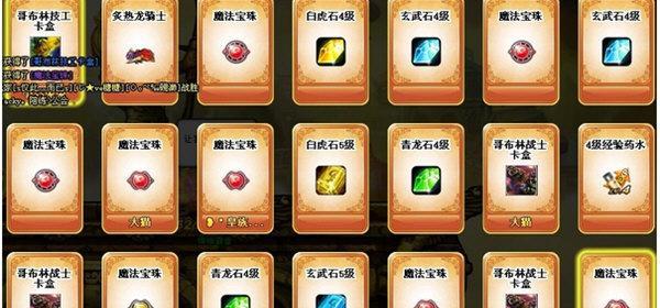天使利器属性技能详解？