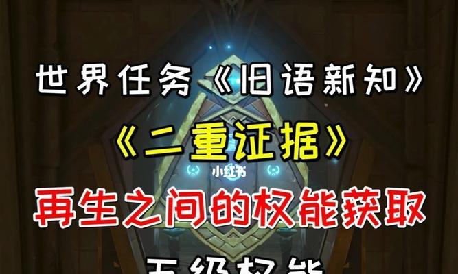 原神特殊权能怎么获得？攻略指南有哪些？