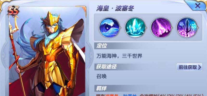 方舟指令波塞冬台词大全在哪里找？波塞冬全语音台词一览如何获取？