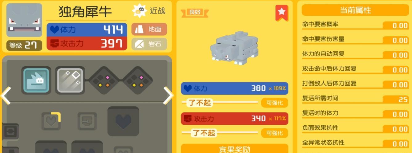 如何在宝可梦大探险中获得多多石？攻略要点是什么？