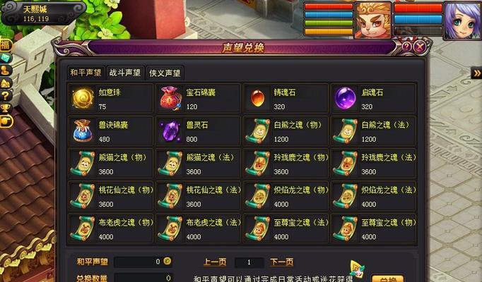 模拟江湖声望达到4500的最快方法是什么？如何快速获取声望攻略？