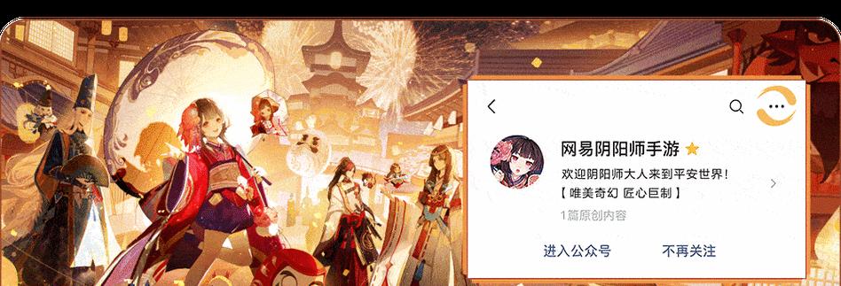 阴阳师520活动2023一览表？如何参与获取奖励？