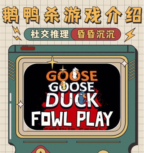 鹅鸭杀发言顺序规则是什么？如何正确遵守游戏规则？