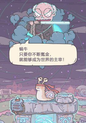 最强蜗牛火箭推进器兑换方法是什么？兑换后如何使用？