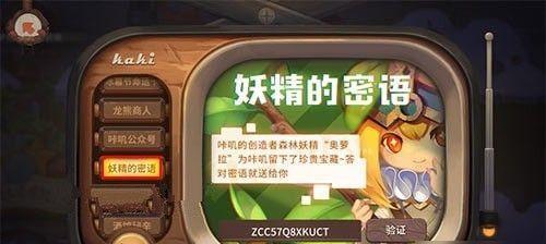 咔叽探险队无限宝珠怎么获得？获取途径有哪些？