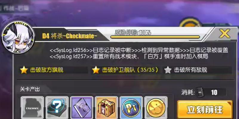 碧蓝航线C4三星通关技巧是什么？如何顺利通过异色格作战C4？