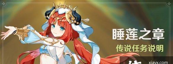 原神妮露四星武器怎么选？哪些四星武器最适合妮露？