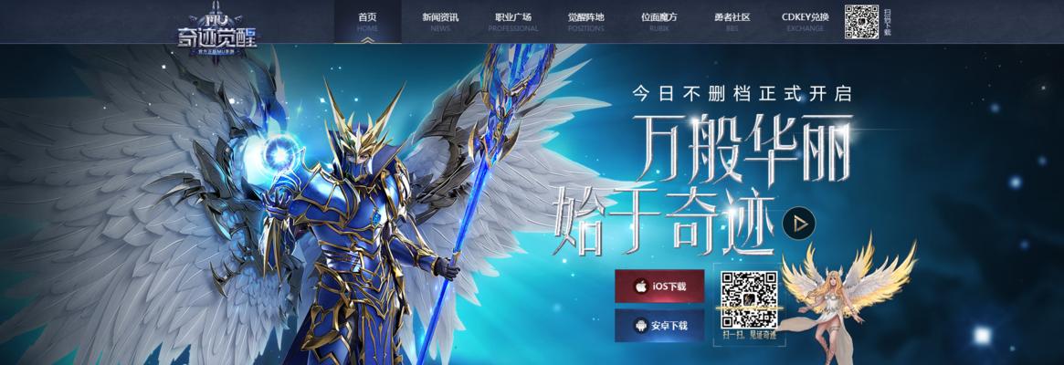 奇迹mu觉醒角色删除方法详解？如何快速删除角色？